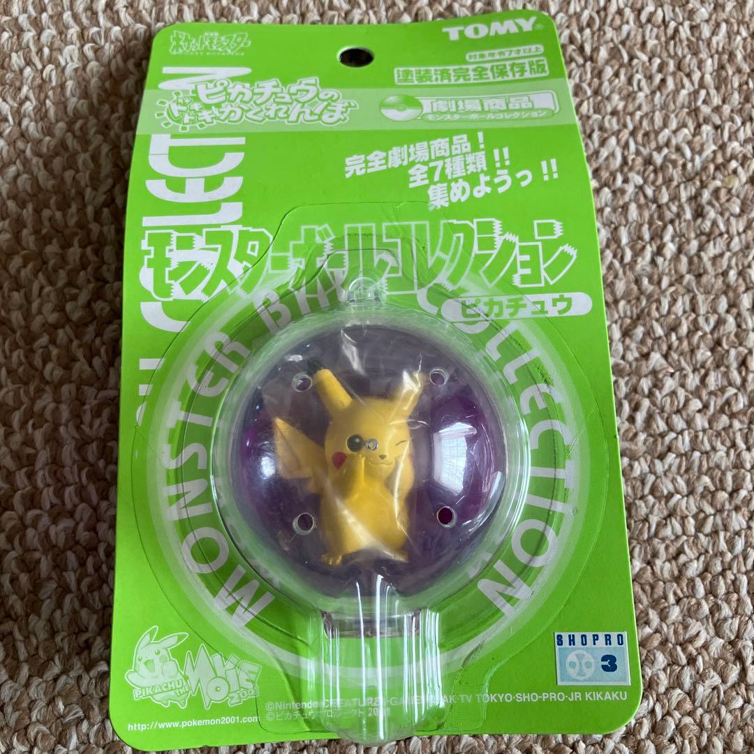 【劇場限定版】モンスターボールコレクションまとめ売り（未開封）