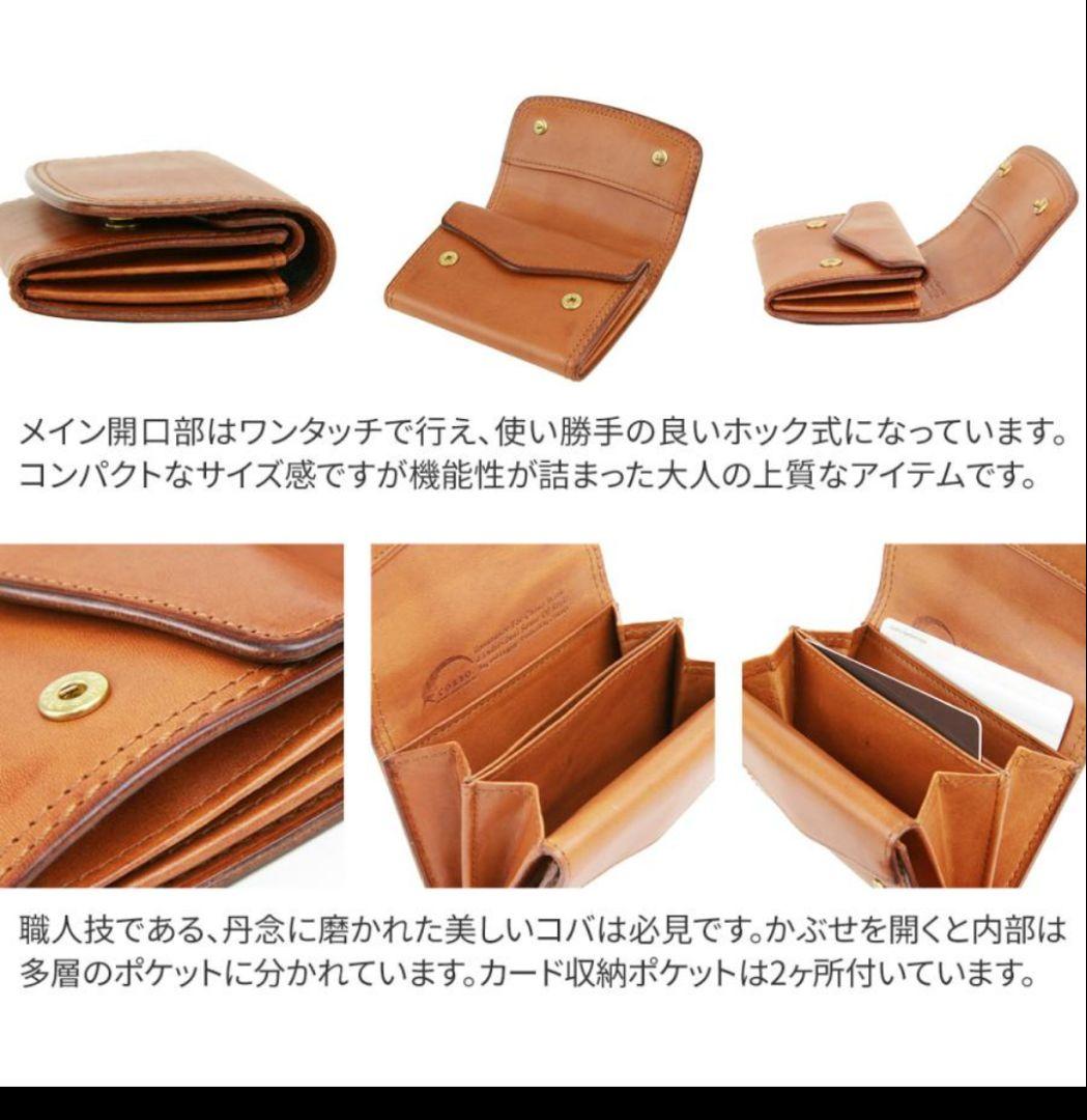 コルボ財布