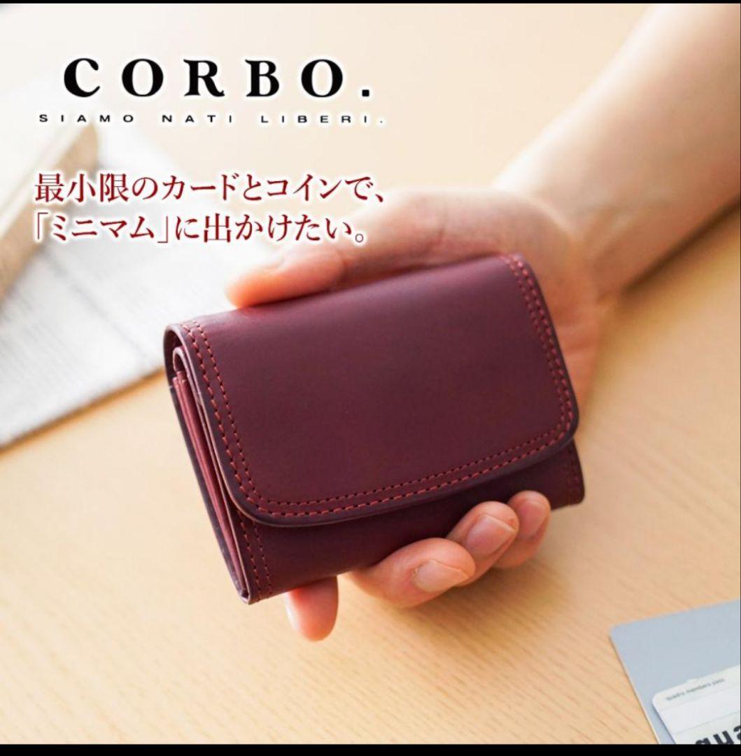 コルボ財布