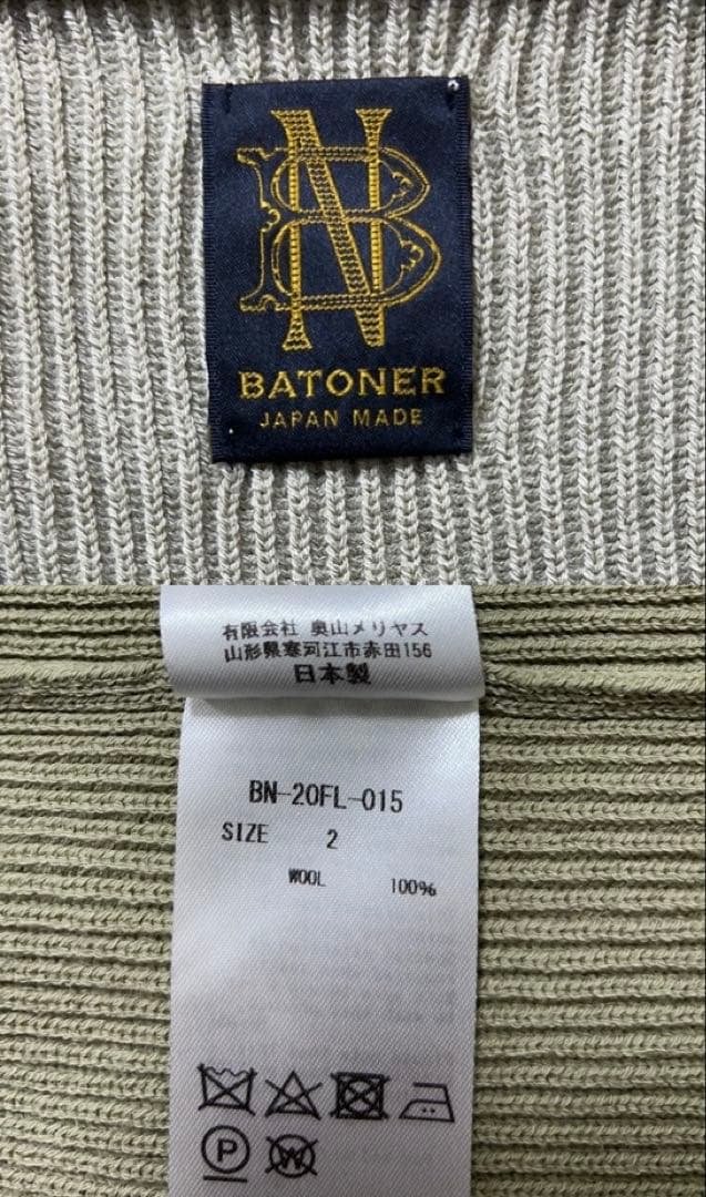 【美品】秋冬物 BATONER ハイカウントリブ カーディガン 2 M 若草色