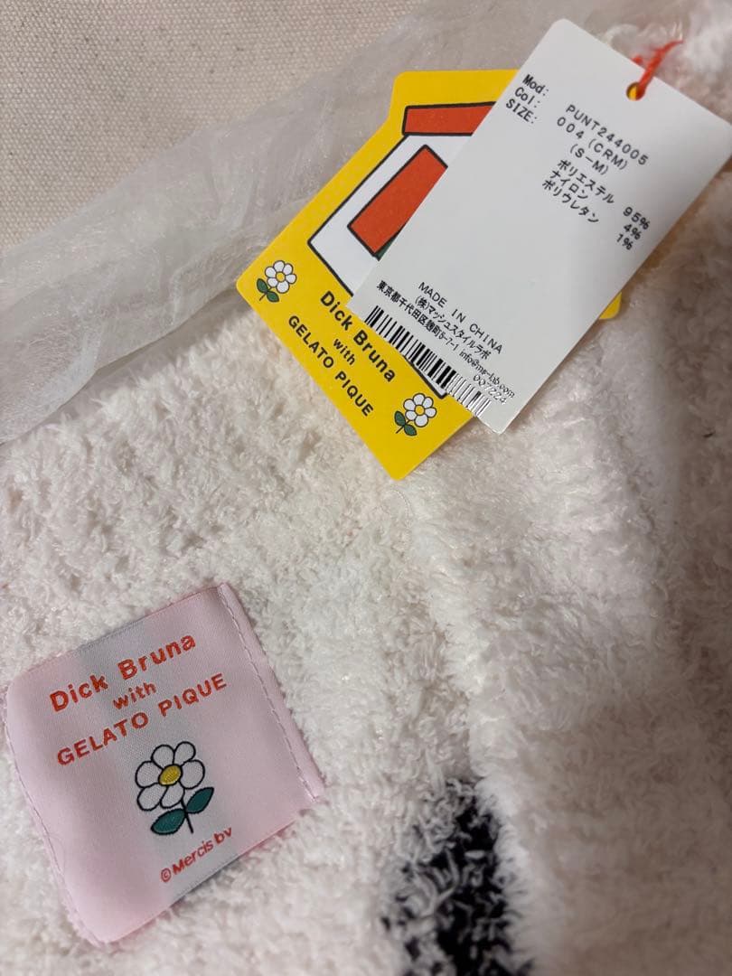 Dick Bruna ミッフィー　カーディガン