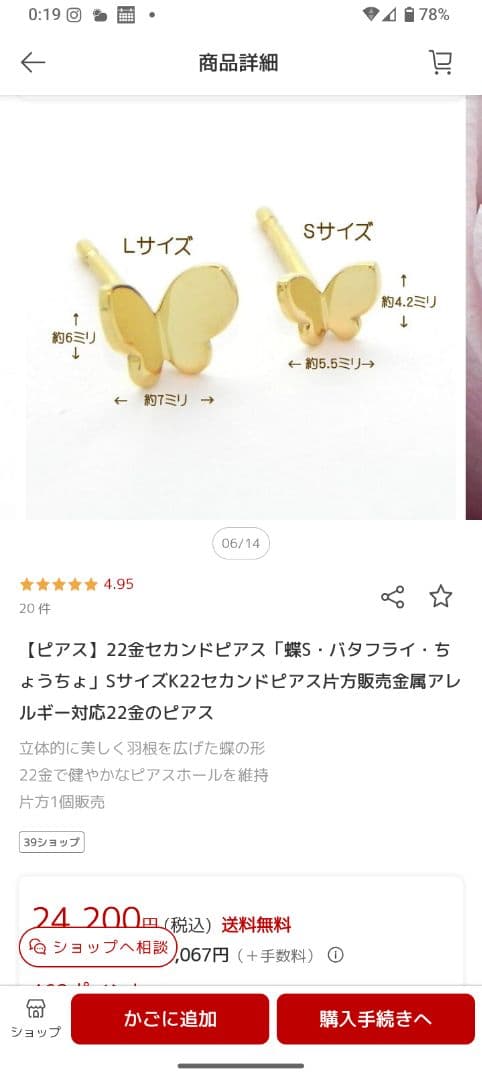 K22イエローゴールド 蝶デザイン セカンドピアス(両耳用)