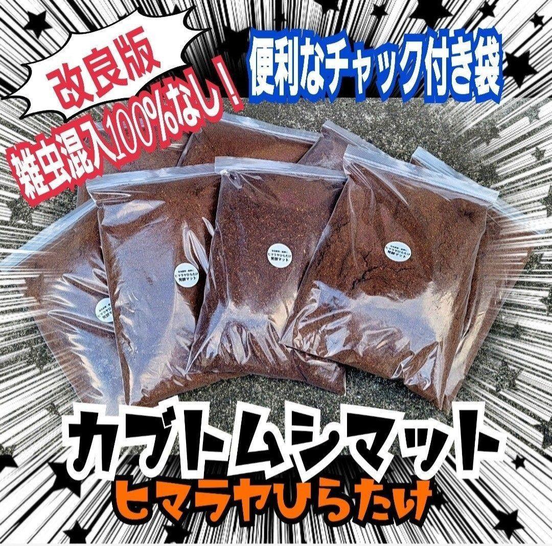 カブトムシ幼虫が大きくなります！発酵マット【たっぷり50リットル】雑虫わきません