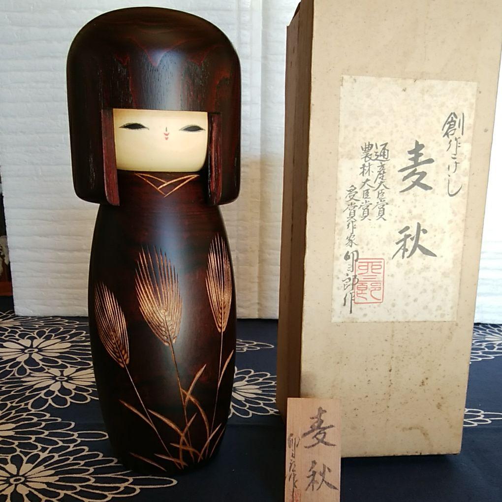 宇三郎こけし25cm創作こけし　麦秋 木製 インテリア昭和レトロ希少アンティーク