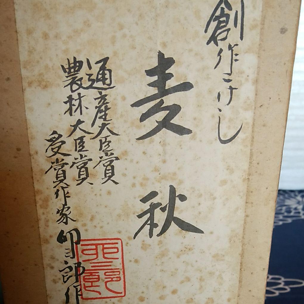 宇三郎こけし25cm創作こけし　麦秋 木製 インテリア昭和レトロ希少アンティーク