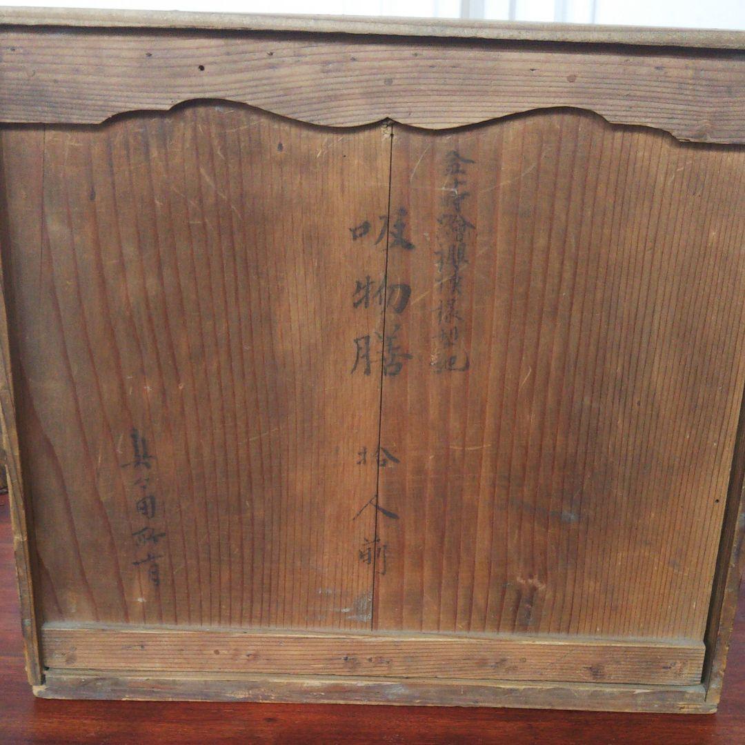 蒔絵　椀、膳　輪島