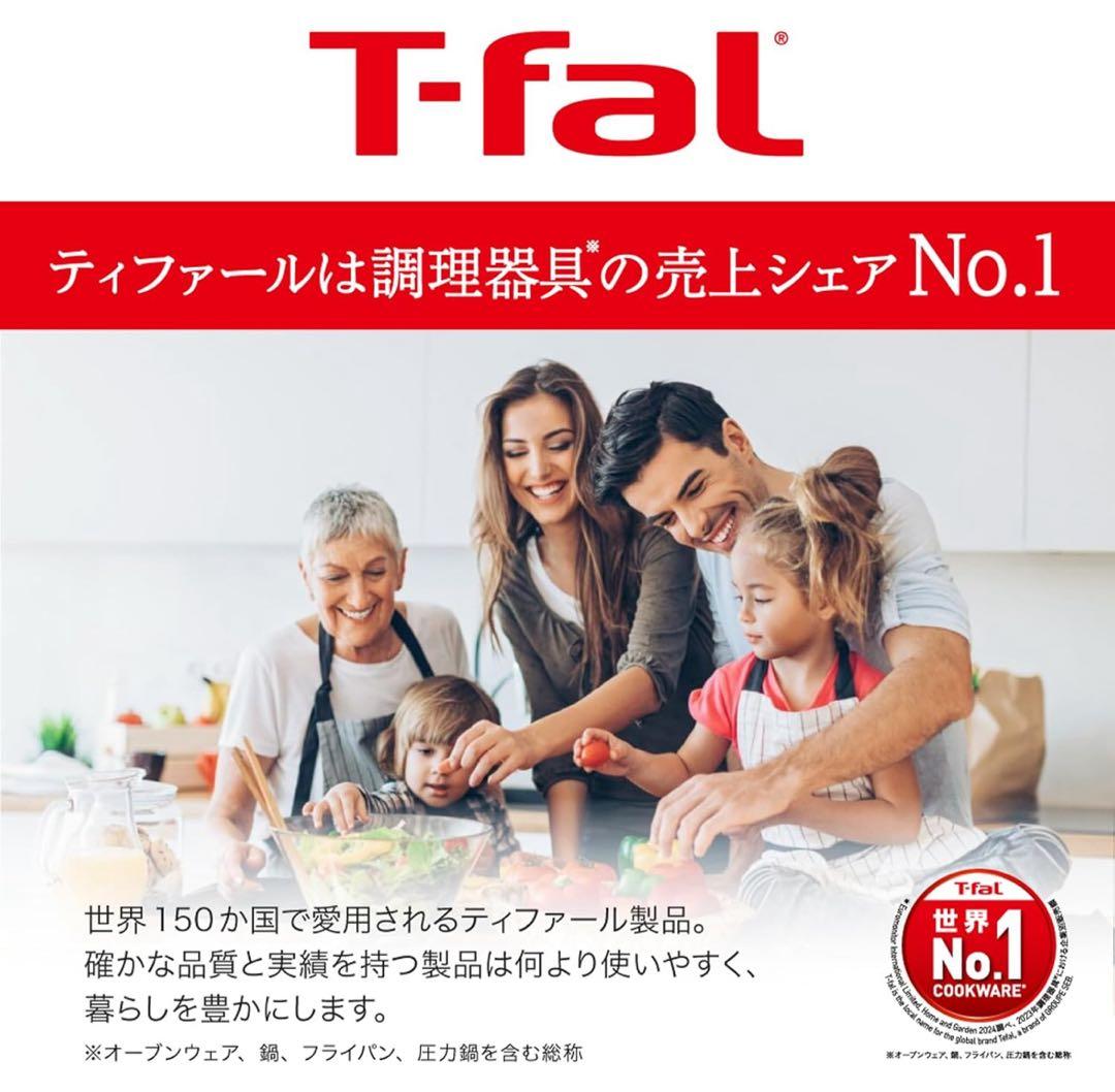【新年新品】ティファール　グレース　フライパン　ソテーパン　セット3 IHガス火