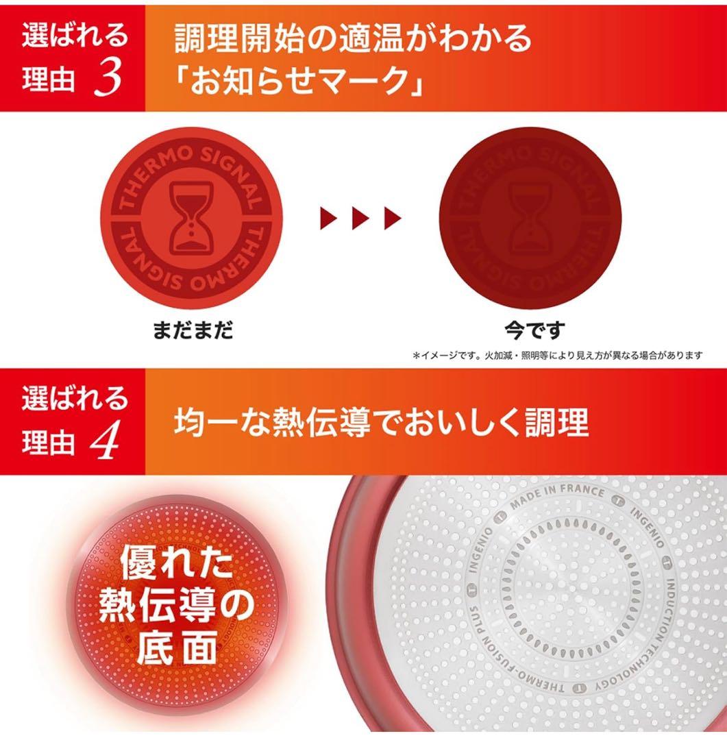 【新年新品】ティファール　グレース　フライパン　ソテーパン　セット3 IHガス火