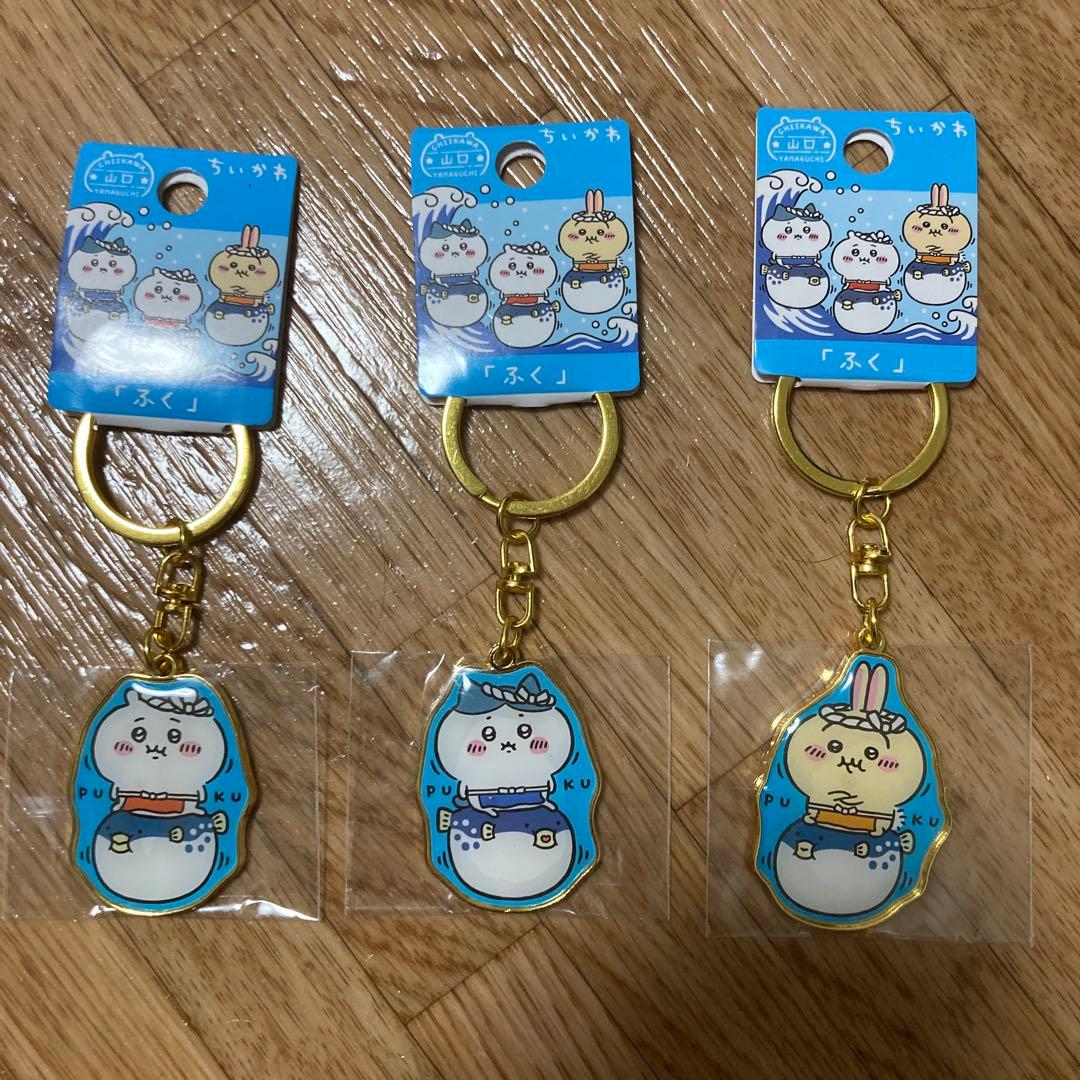 ちいかわご当地キーホルダー　テディベア