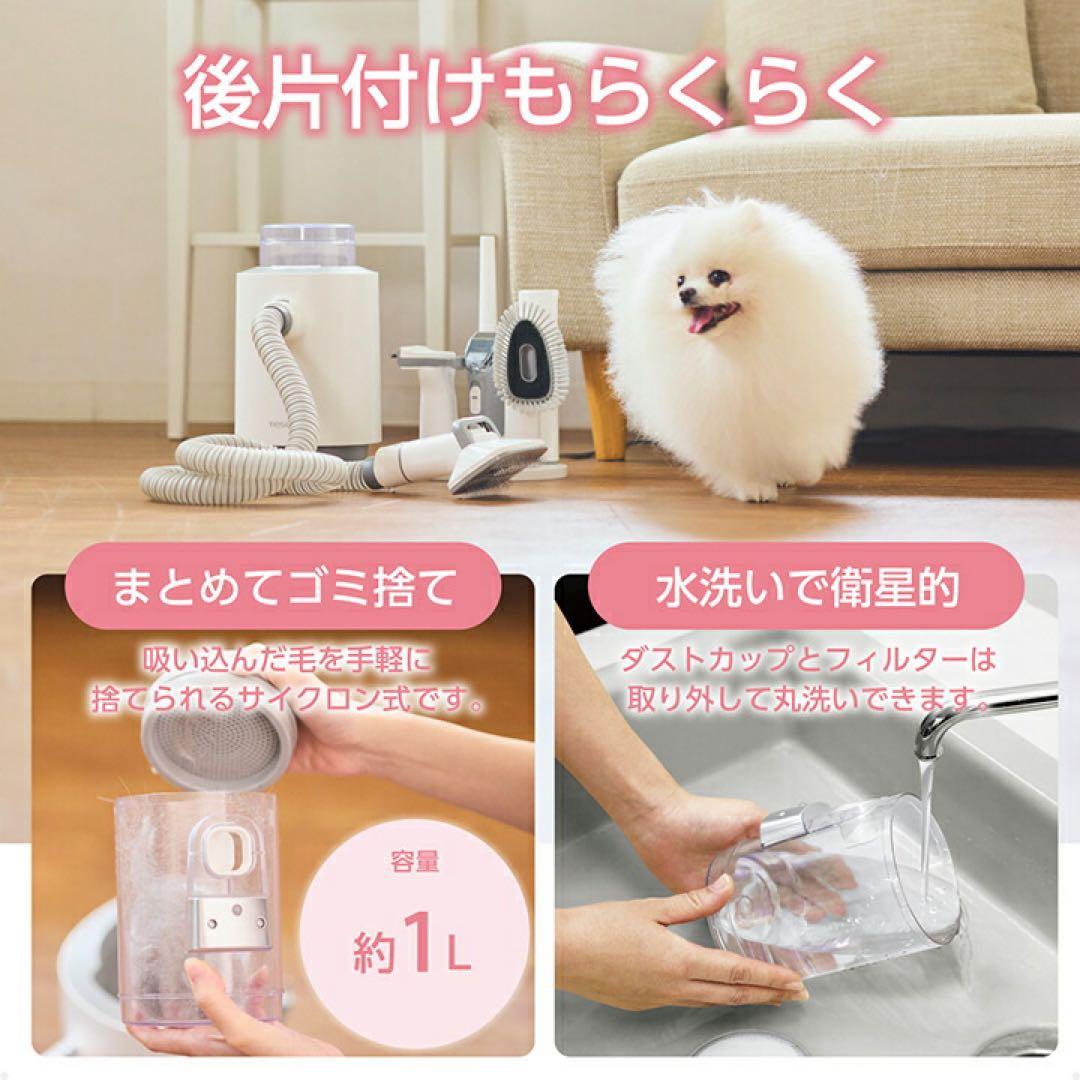 エレコム TESCOM mofult ペット用グルーミングキット