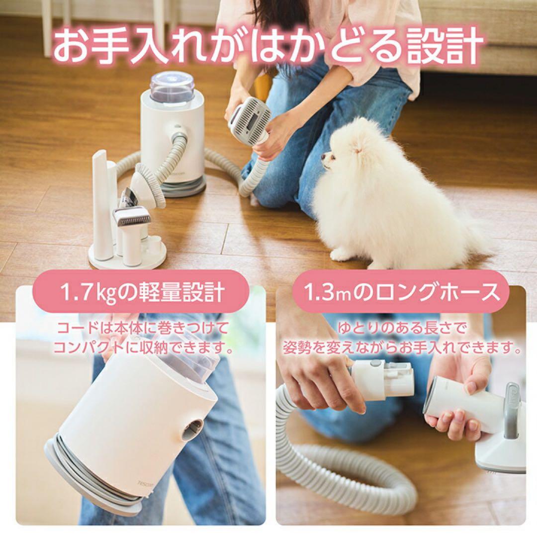 エレコム TESCOM mofult ペット用グルーミングキット