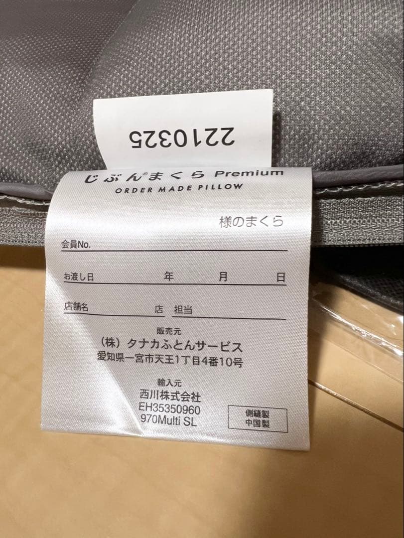 じぶんまくらプレミアム 2025年 Newモデル ロング &シルクまくらカバー