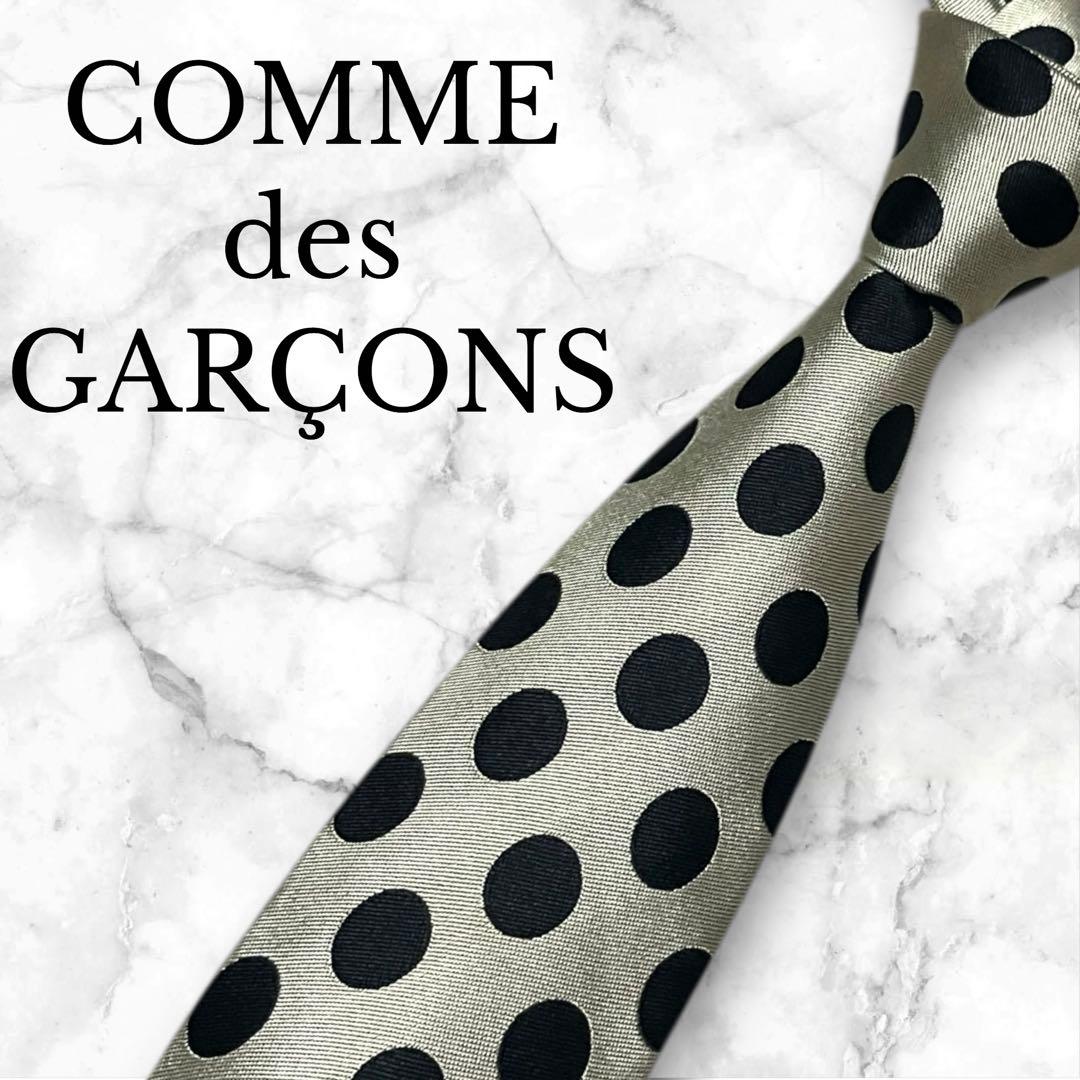 【美品】COMME des GARÇONS コムデギャルソン　ネクタイ　ドット柄