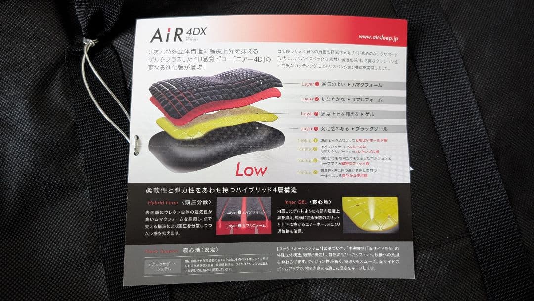 西川 AiR 4DX Low