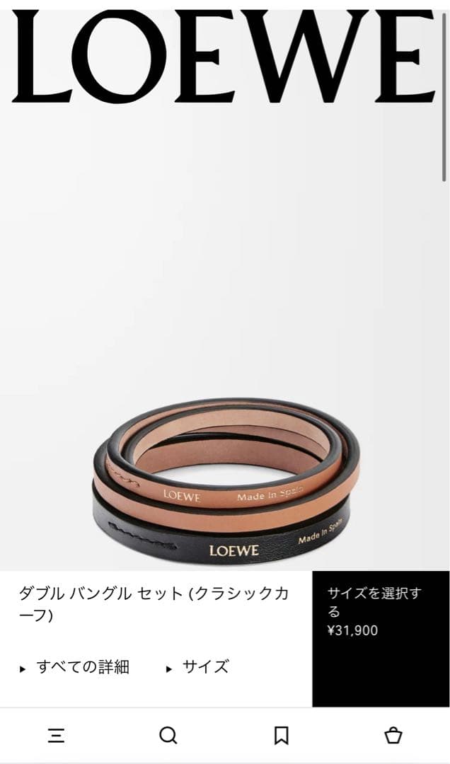 値下げ不可　LOEWE ロエベ　ダブルバングルセット　ブレスレット　ユニセックス