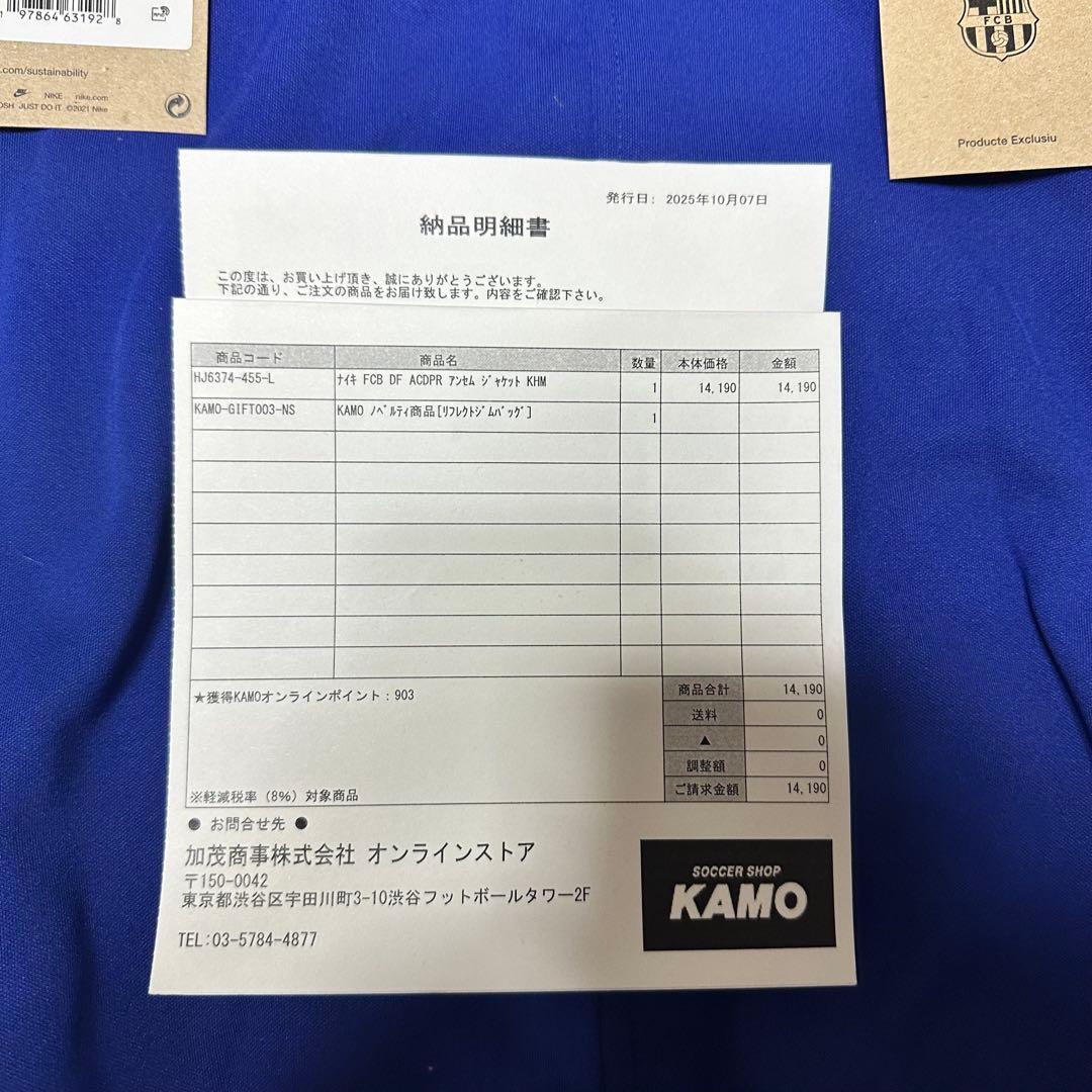 25-26 バルセロナ アカデミープロ アンセムジャケット