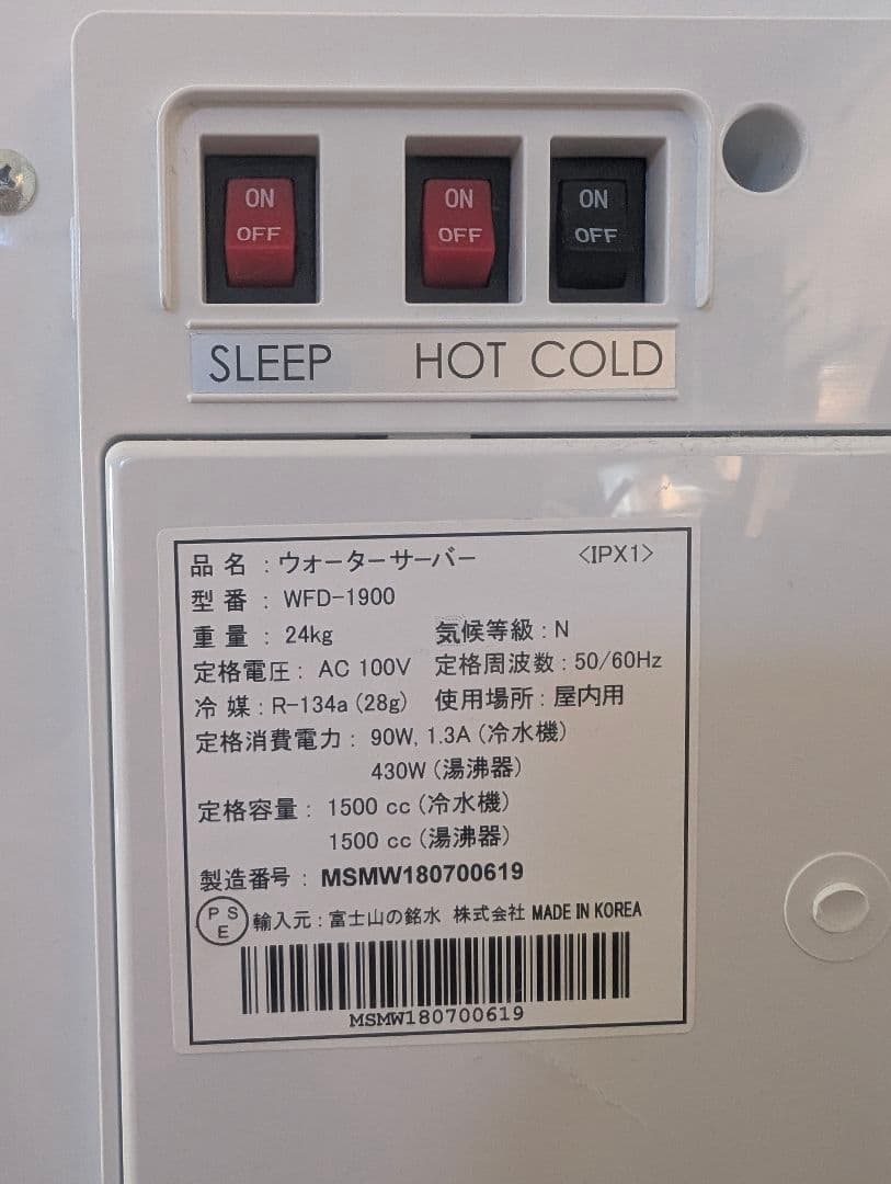 Frecious slat WFD-1900 ホワイト