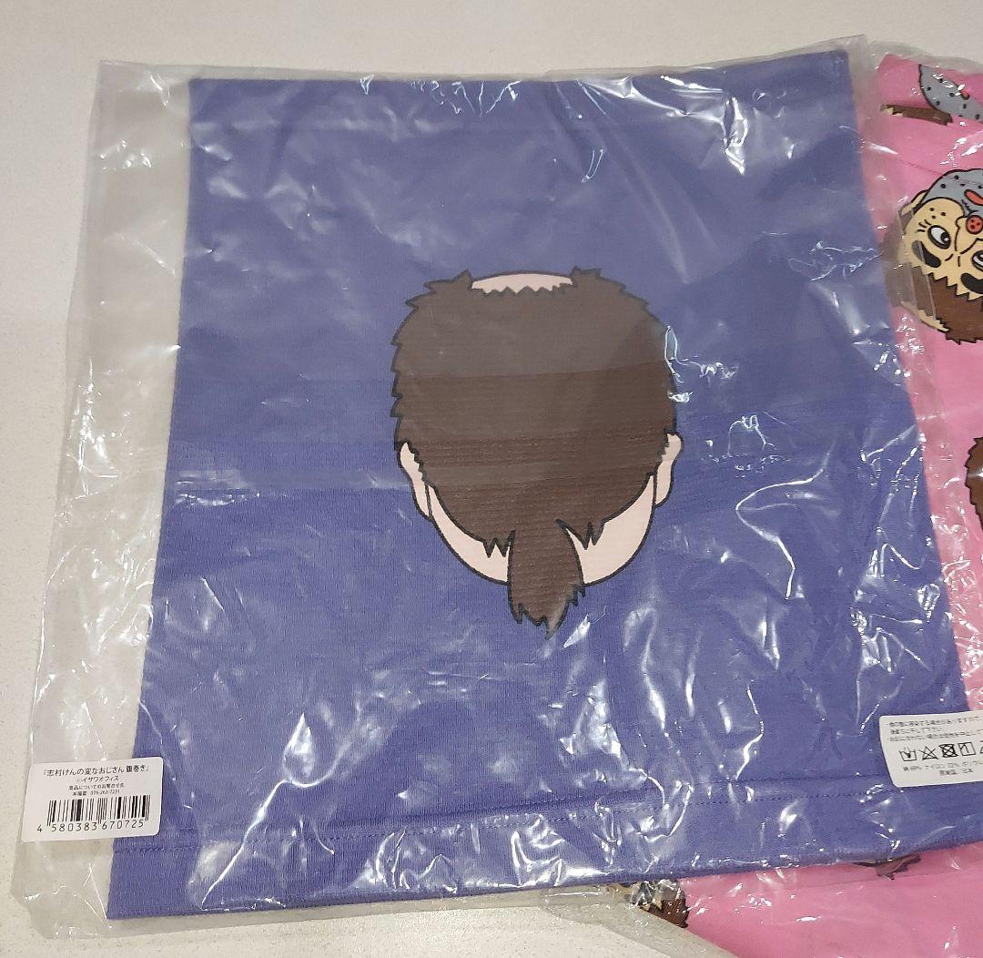 やーまん様☆専用☆志村けん の変なおじさん パジャマ 腹巻き セット ☆