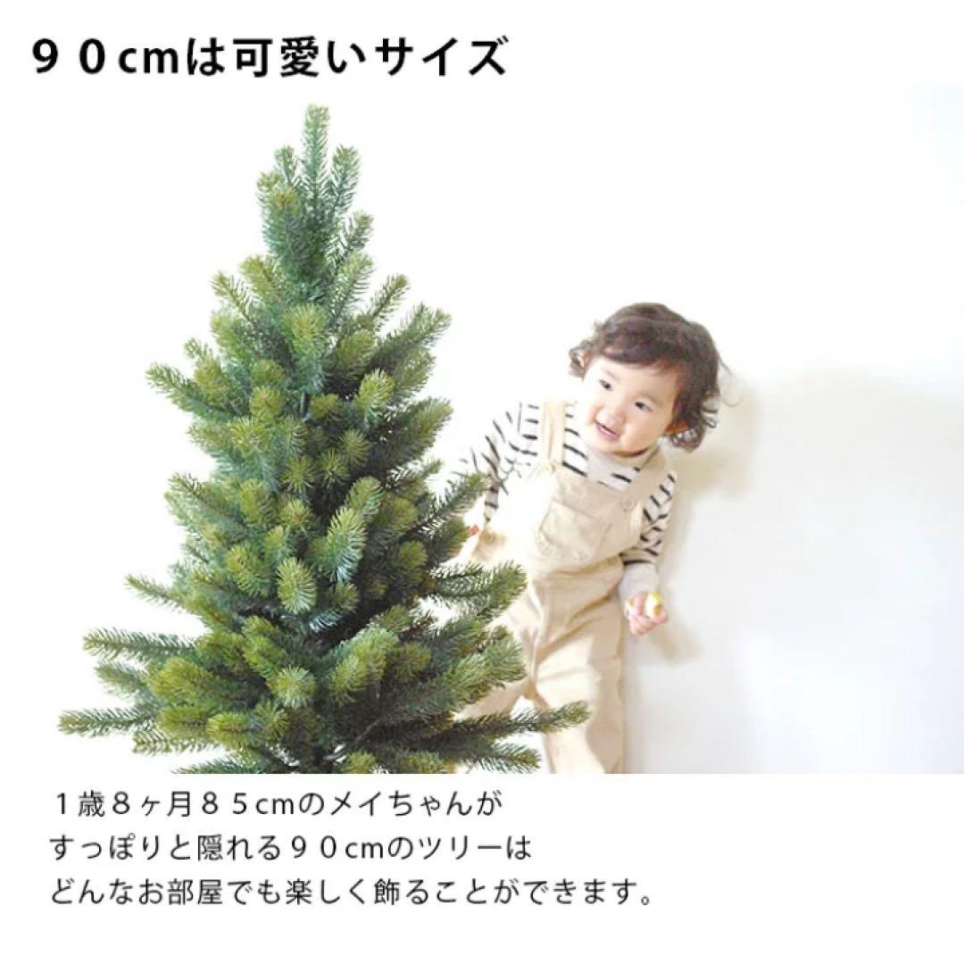 週末価格✴︎RSグローバルトレード　クリスマスツリー90cm✴︎収納袋付き