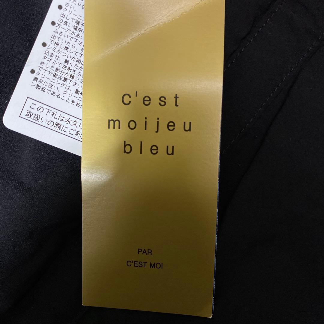 未使用 C'EST MOIJEU セモアージュ フード付き ロングダウンベスト