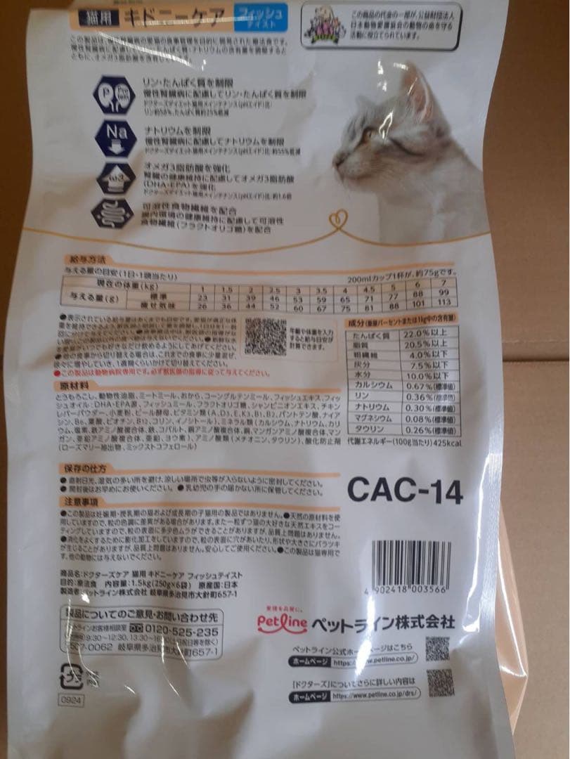Dr's Care キドニーケア フィッシュ 1.5kg×2