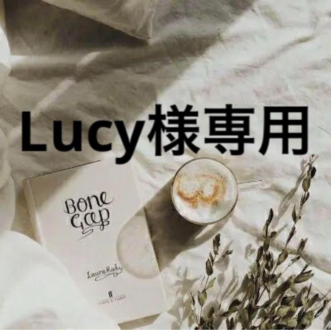 Lucy　0324
