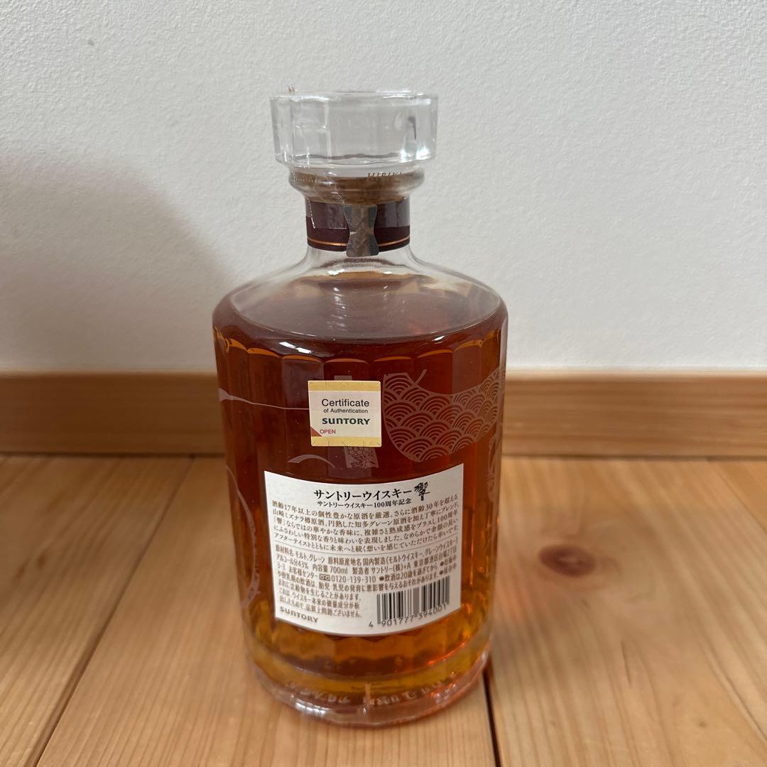 ☆値下げ☆響　100周年記念ウイスキー　700ml 木箱入り