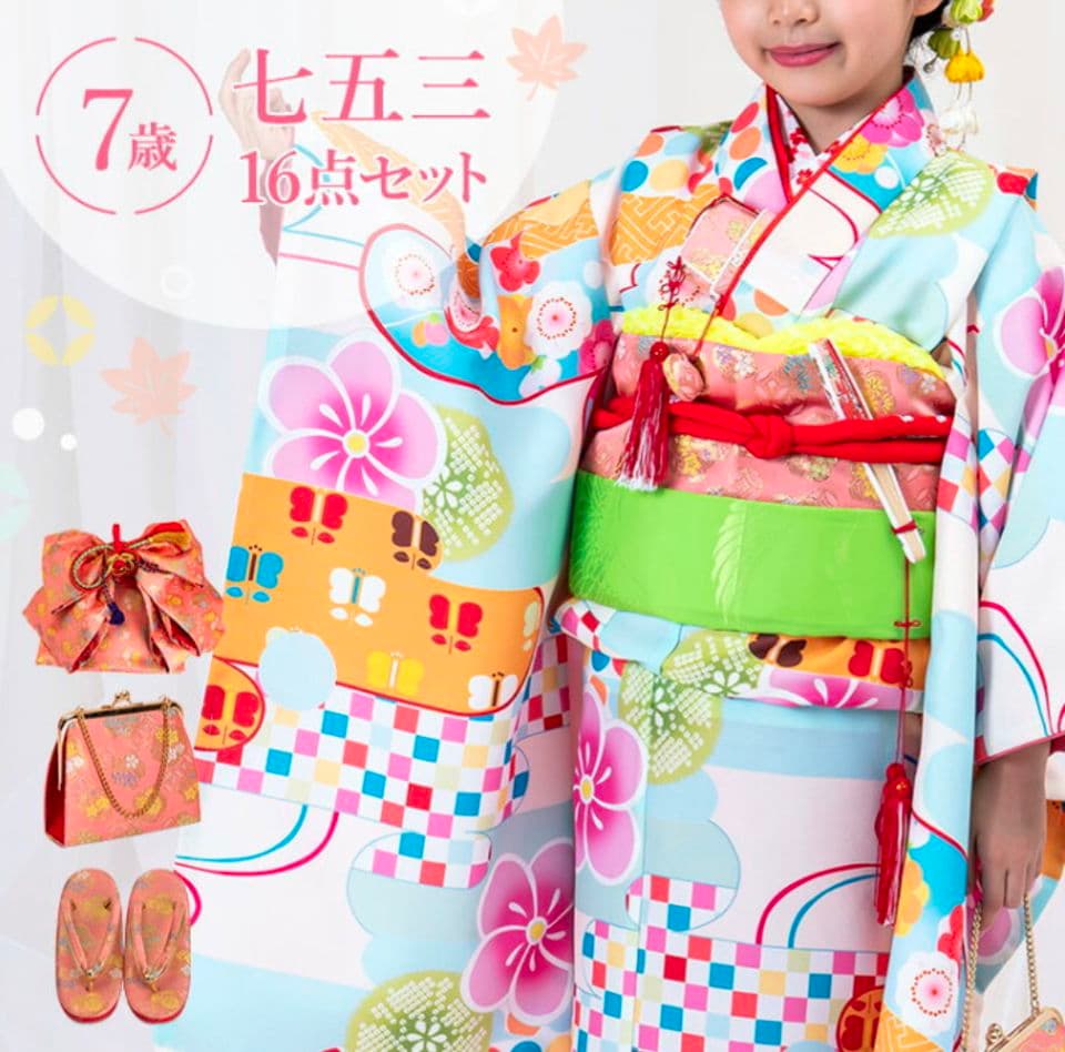 七五三 着物 7歳 四つ身セット(結び帯セット) 女の子