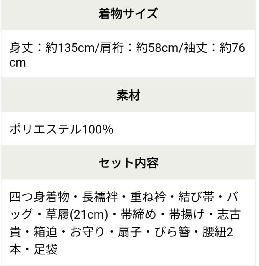 七五三 着物 7歳 四つ身セット(結び帯セット) 女の子