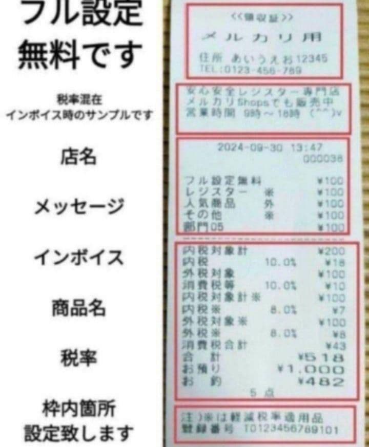 カシオレジスター　TE-300　フル設定無料　 送料無料人気機種　626261