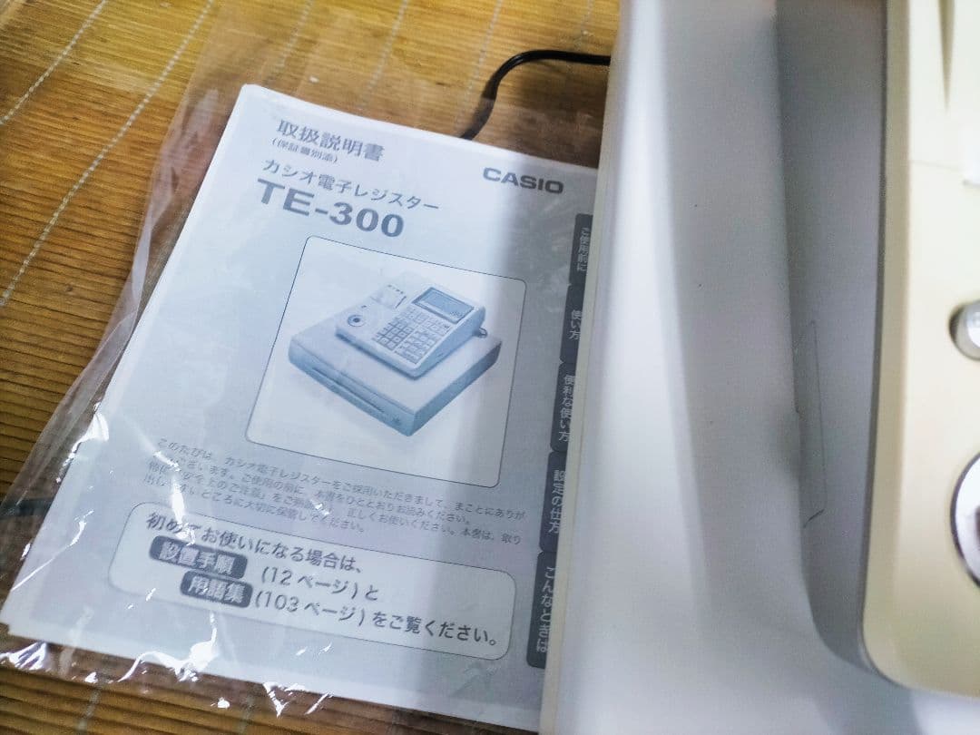 カシオレジスター　TE-300　フル設定無料　 送料無料人気機種　626261