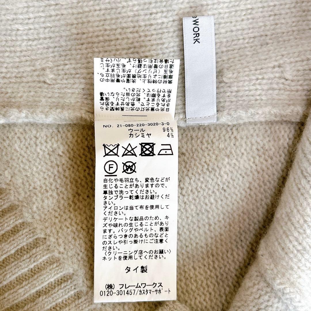 美品✨ フレームワーク タートル ニット カシミヤ混 ウール オーバーサイズ