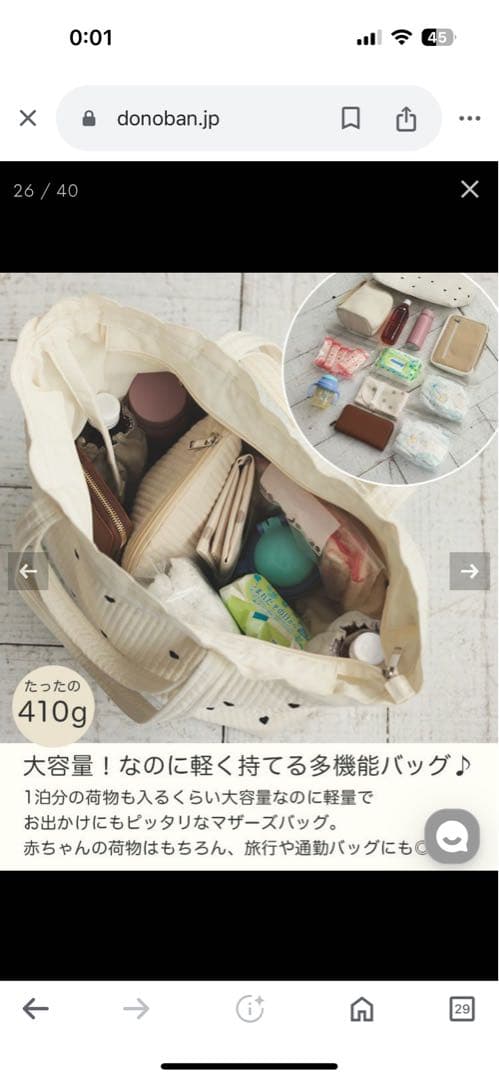 未使用タグ付き　スカラップマザーズバッグ　DONOBAN ひーちゃんコラボ　黒