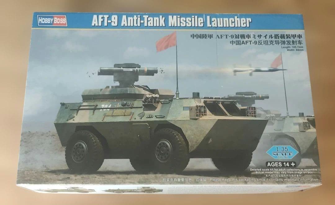 希少 ホビーボス 1/35 中国軍 11式105mm装甲突撃車 86B歩兵戦闘車