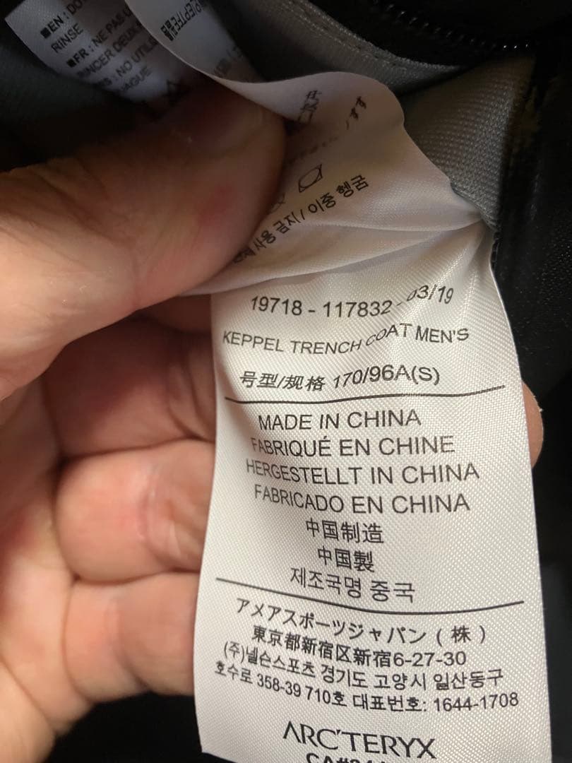 美品廃盤　Arc’teryx Keppel Trench Coat 黒 Sサイズ