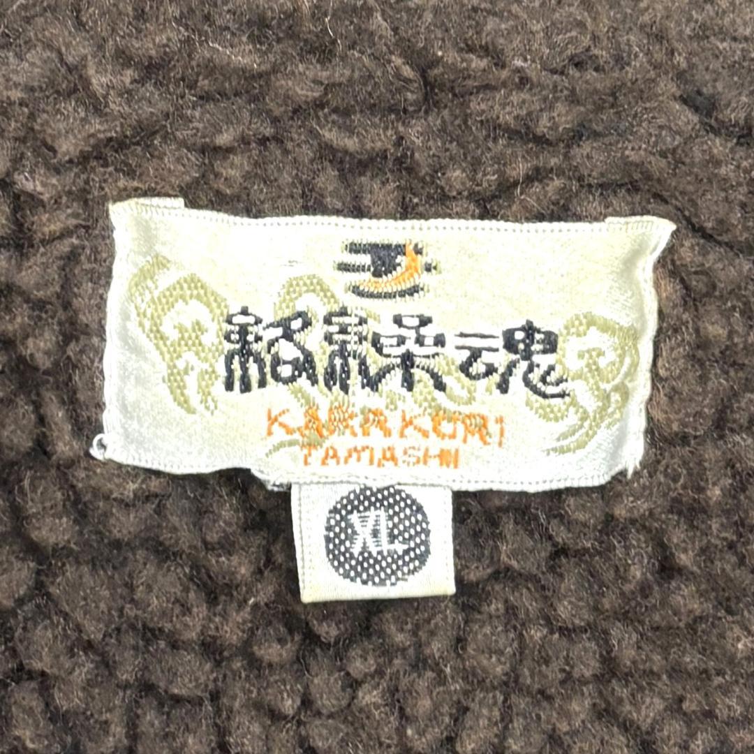 ☆完売品☆ 絡繰魂　ドカジャン　龍刺繍和柄　ファー付XL
