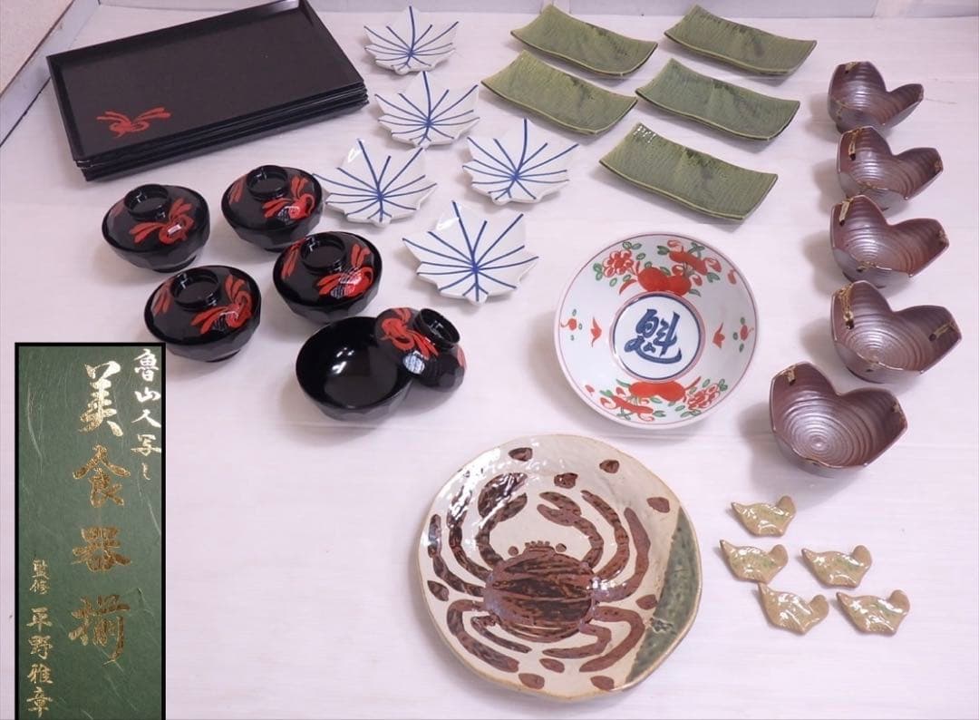 北大路魯山人 写し 美食器揃32点セット 紙箱入り 監修/平野雅章 新品未使用