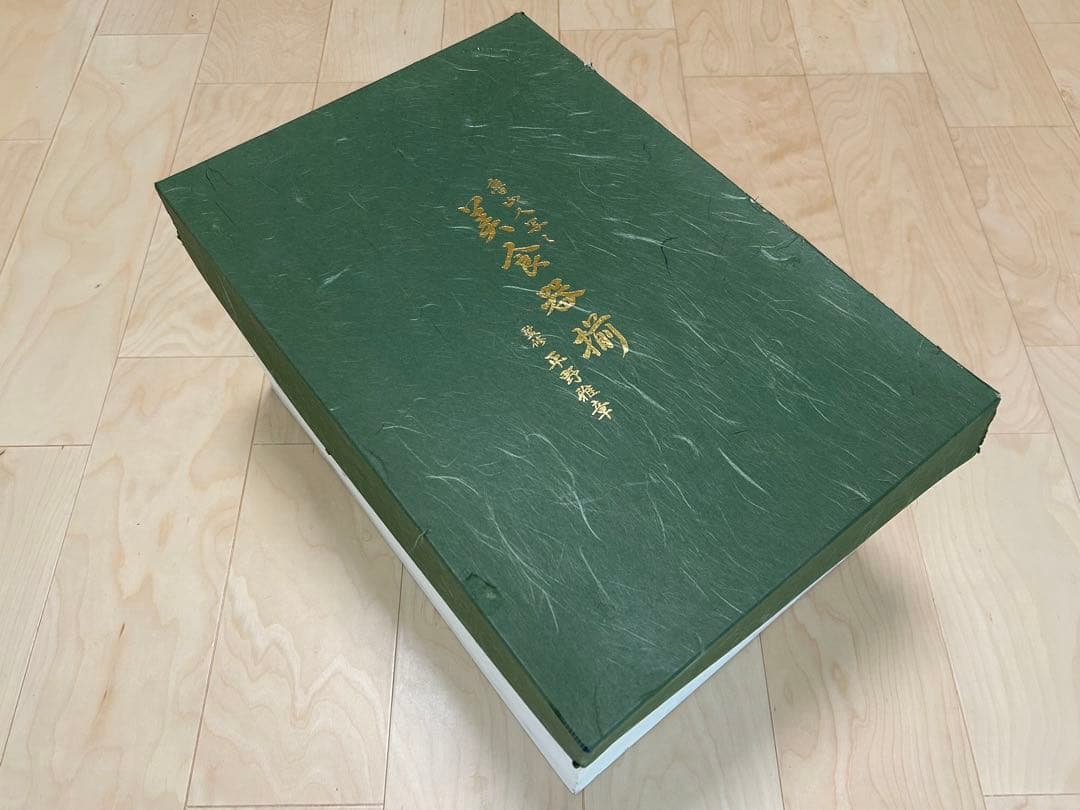 北大路魯山人 写し 美食器揃32点セット 紙箱入り 監修/平野雅章 新品未使用