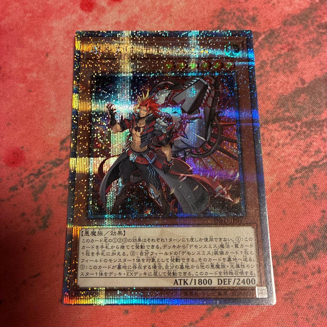 デモンスミス 25thシクセット