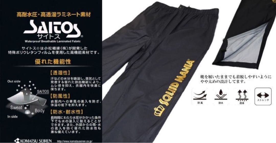か*ず様 スクイッドマニア　レインウエア　EGI TRIBAL [ブラック］