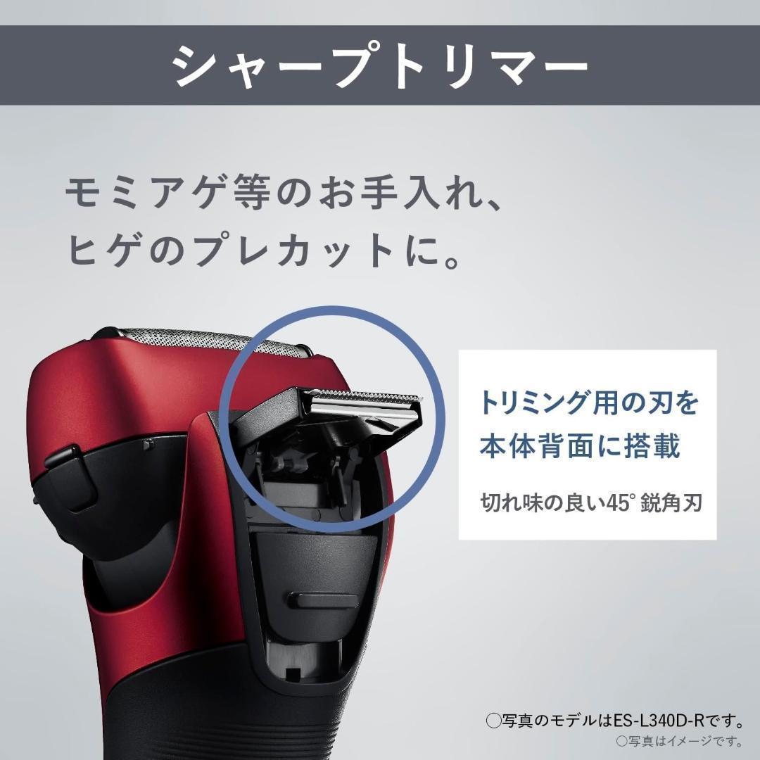 パナソニックラムダッシュ 3枚刃 電動 髭剃り メンズ ES-L320W-W 白