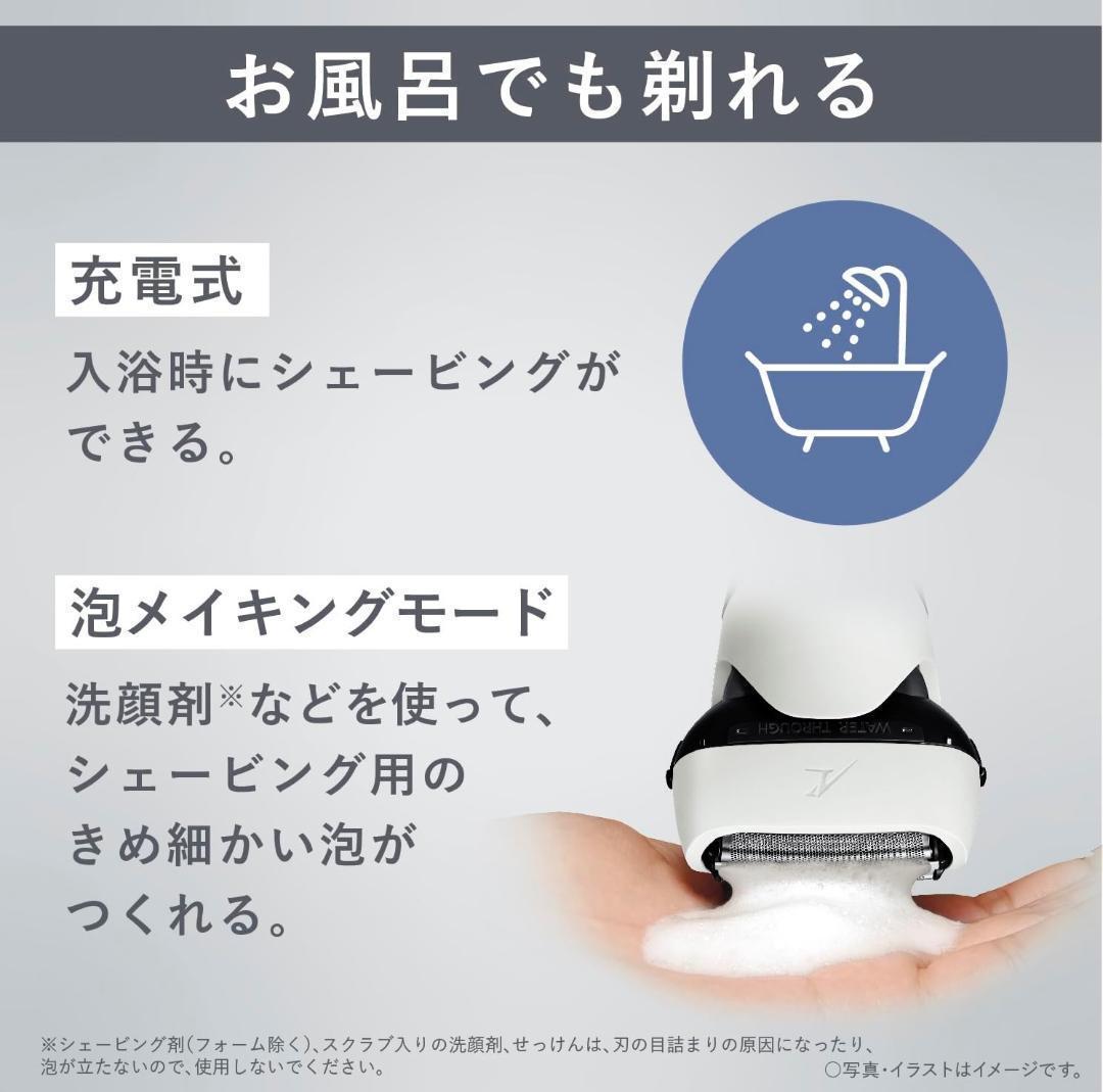 パナソニックラムダッシュ 3枚刃 電動 髭剃り メンズ ES-L320W-W 白