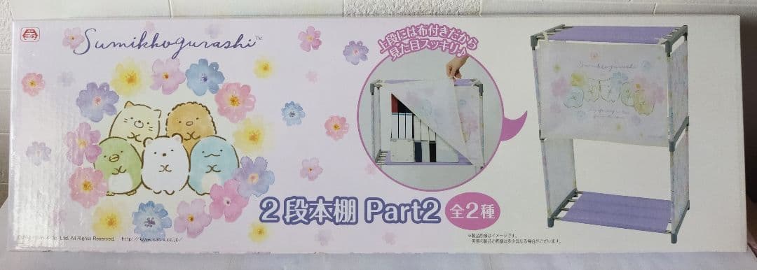 すみっコぐらし カバー 付き 4段 収納 棚 2段 本棚 キャスター 付 ワゴン