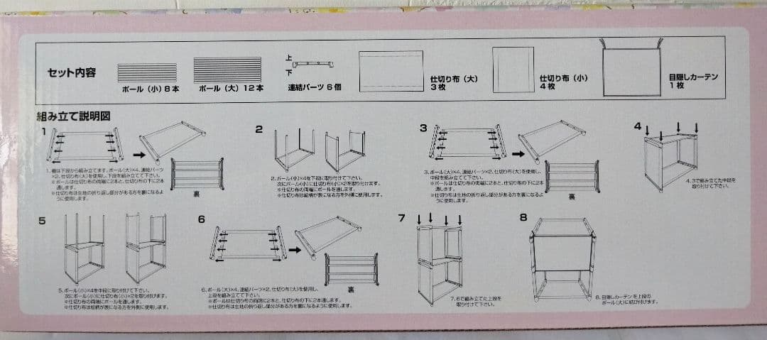 すみっコぐらし カバー 付き 4段 収納 棚 2段 本棚 キャスター 付 ワゴン