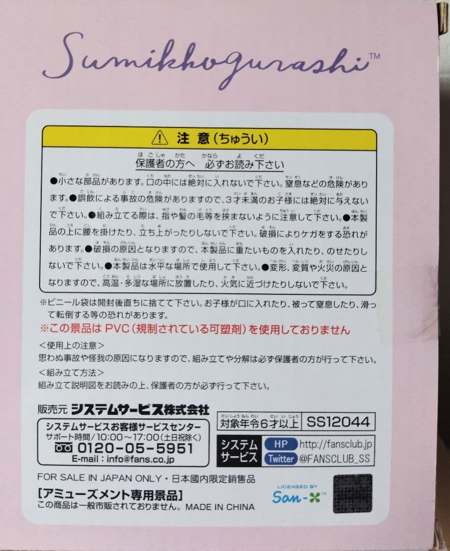 すみっコぐらし カバー 付き 4段 収納 棚 2段 本棚 キャスター 付 ワゴン