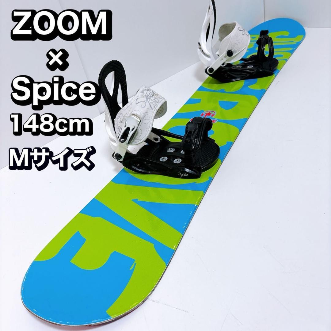 【初心者おすすめ 】 ZOOM Spice スノーボード　セット 148cm