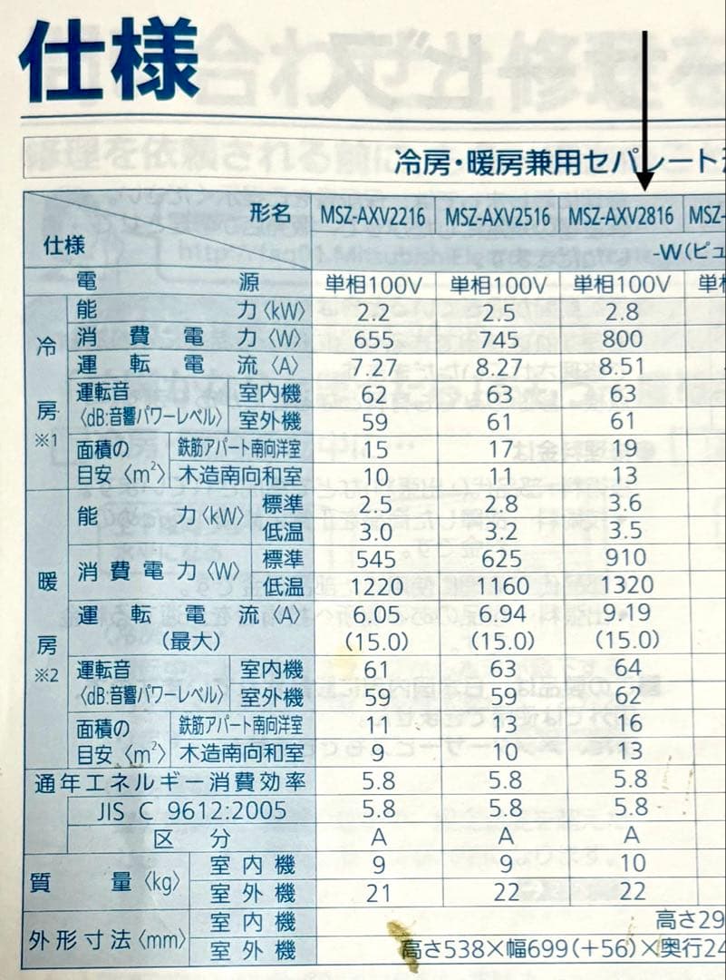 三菱ルームエアコン【霧ヶ峰】 　　《★冷房10畳》