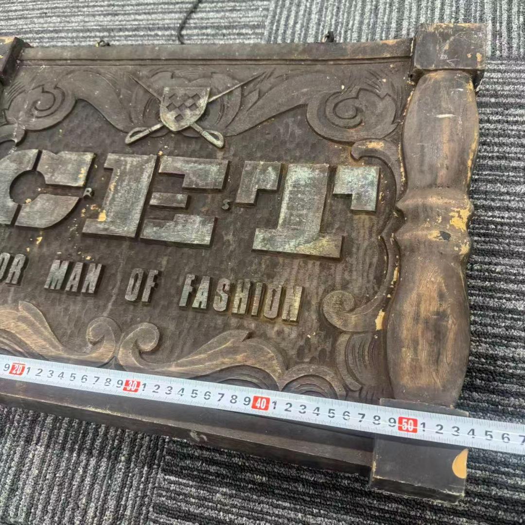 レトロ看板　アメリカンヴィンテージ風のデザイン木製彫刻風