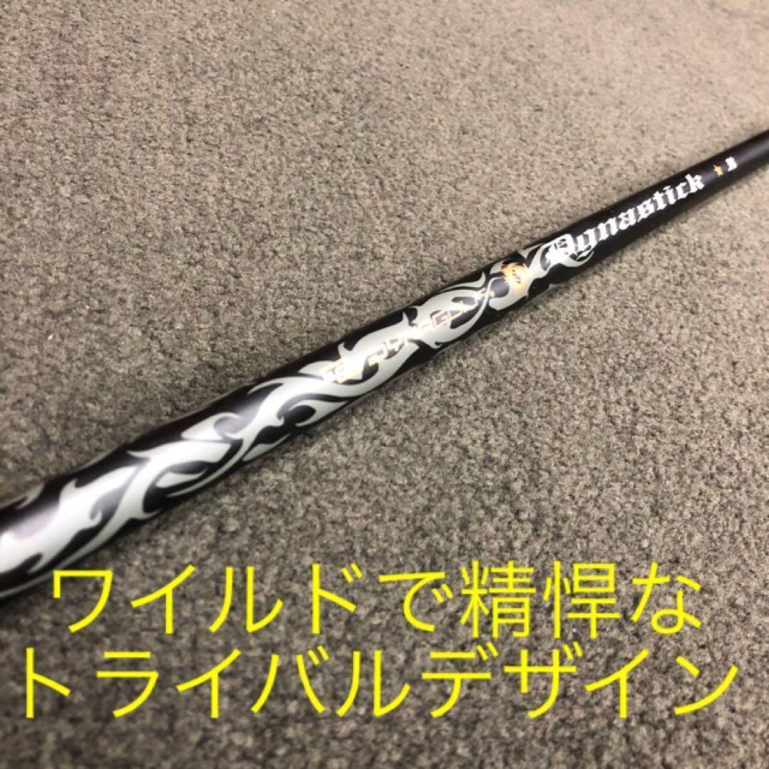 【新品】最新UTが2本選べて超激安！ダイナミクス 適合限界強反発UT2本セット