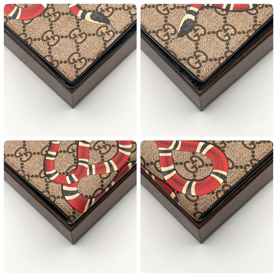 極美品✨ GUCCI キングスネーク GG スプリーム 二つ折り財布 グッチ